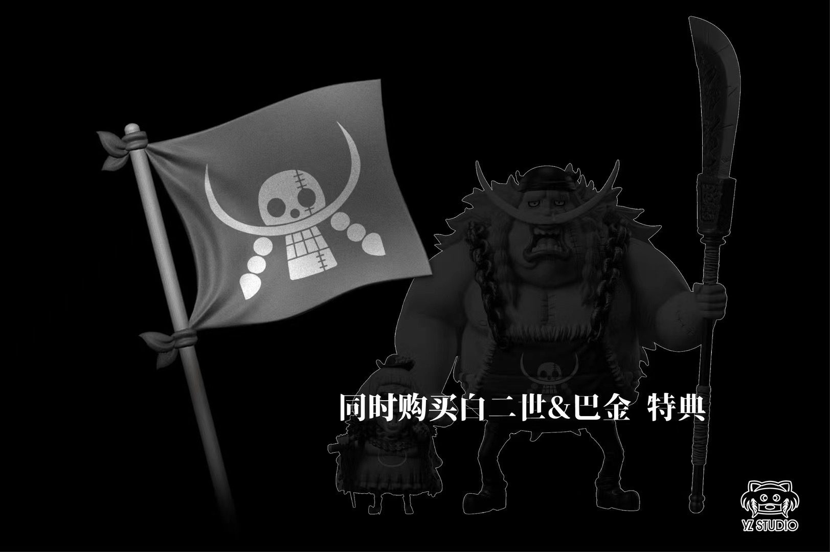 Edward Weevil & Buckingham Stussy