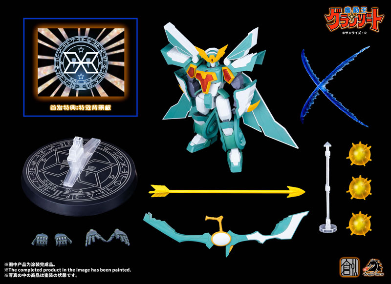 TRON MODEL-KIT x DRAGON HORSE Mado King Granzort Super Winzart