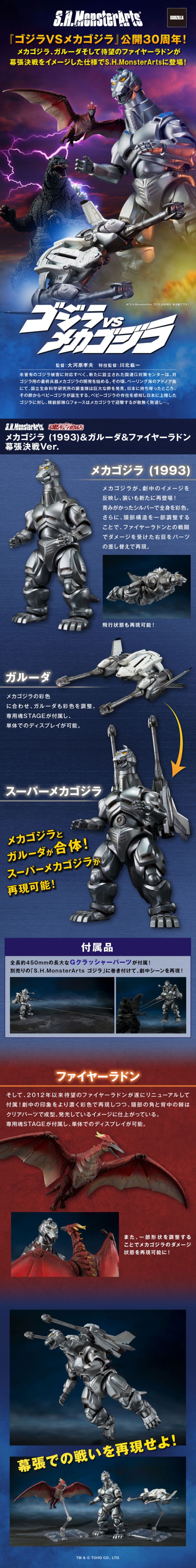 SHMonsterArts Mechagodzilla (1993) & Garuda & Fire Radon Makuhari Decisive Battle Ver