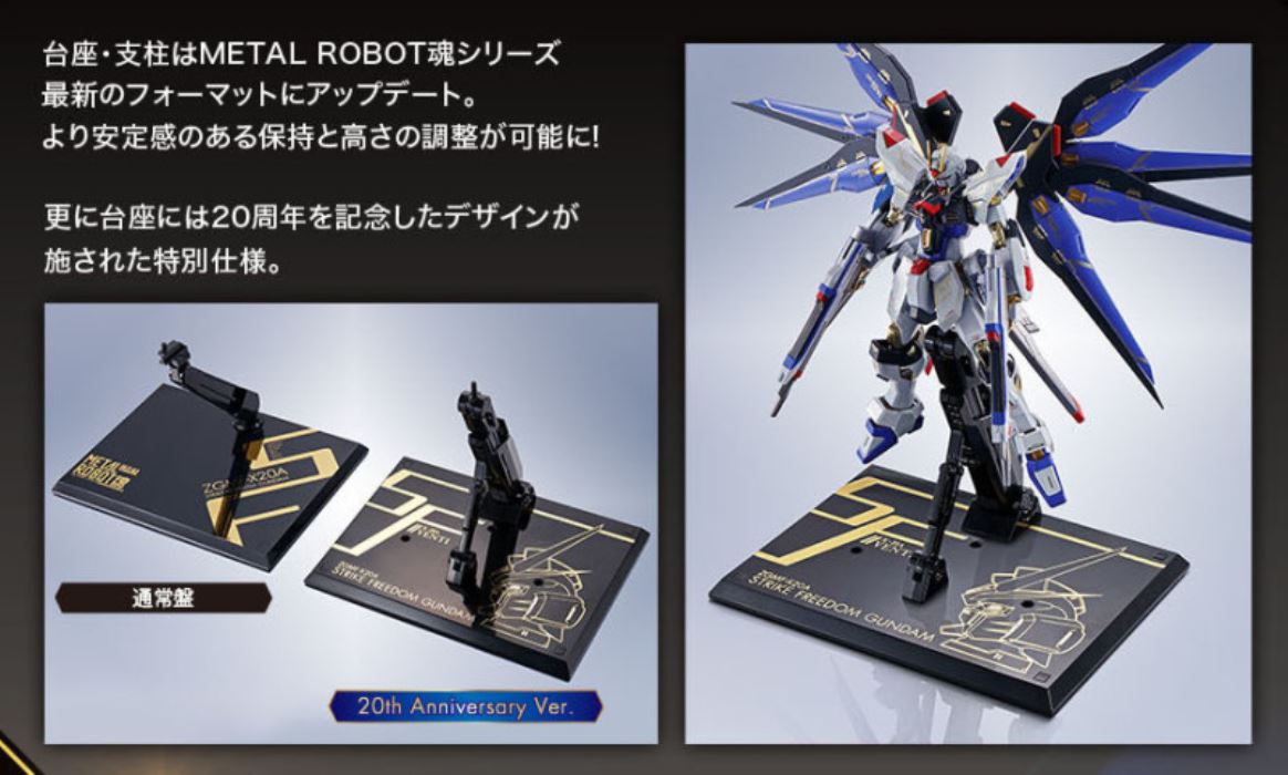 METAL ROBOT SPIRITS <SIDE MS> Strike Freedom Gundam 20th Anniversary Ver