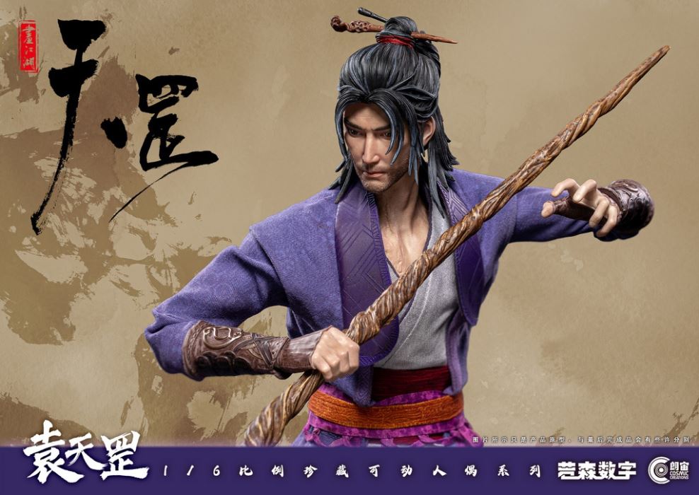 ญainting of Bad Guys in Jianghu - Tiangang Biography Yuan Tiangang