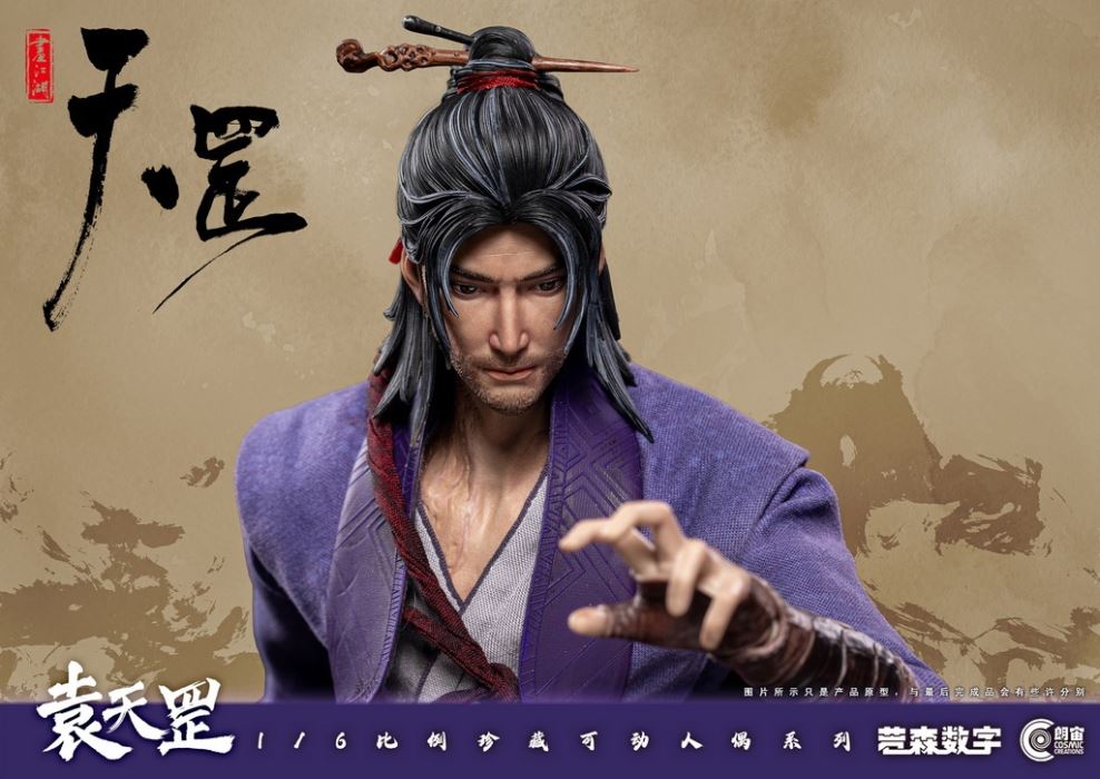 ญainting of Bad Guys in Jianghu - Tiangang Biography Yuan Tiangang