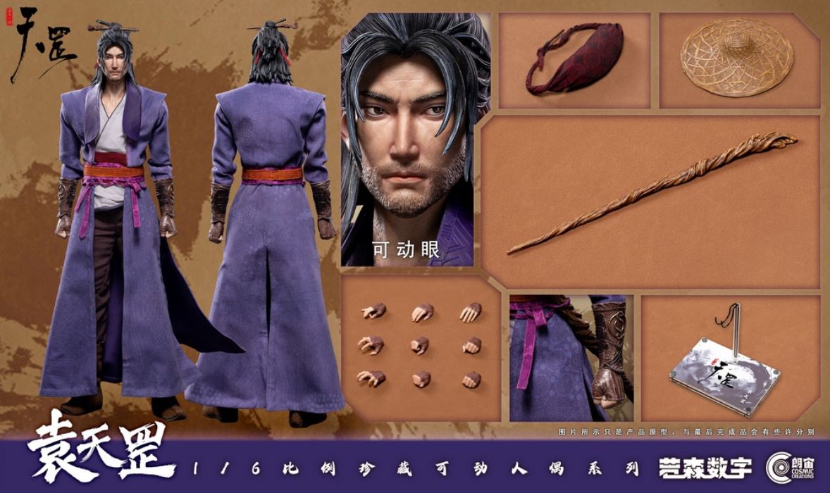 ญainting of Bad Guys in Jianghu - Tiangang Biography Yuan Tiangang