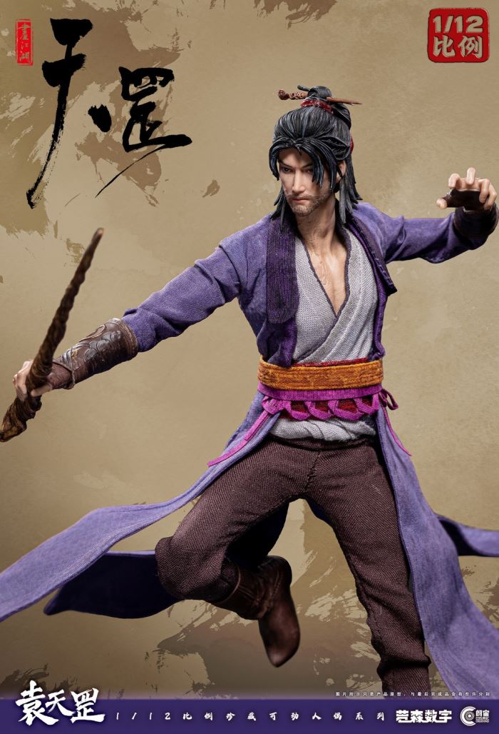 ญainting of Bad Guys in Jianghu - Tiangang Biography Yuan Tiangang