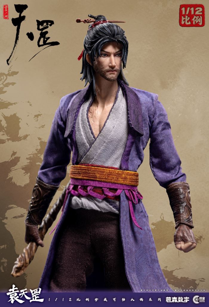 ญainting of Bad Guys in Jianghu - Tiangang Biography Yuan Tiangang