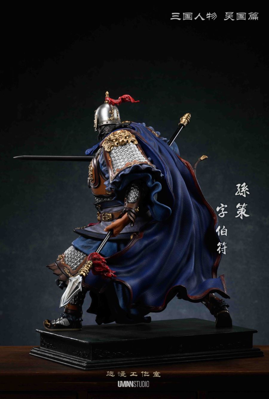 Sun Ce - Romance of the Three Kingdoms