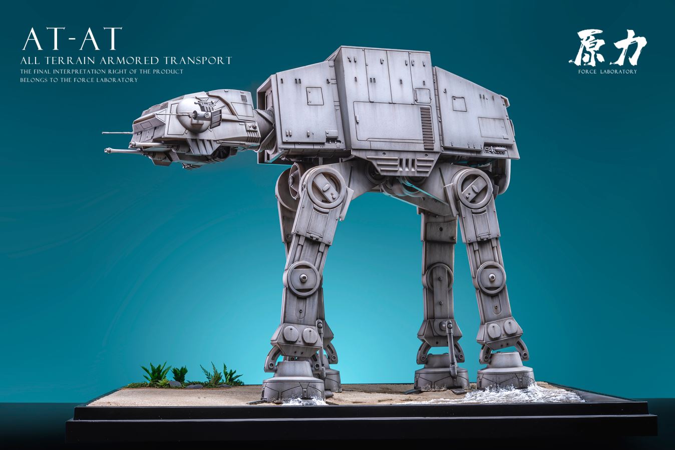 AT-AT(All Terrain Armored Transport) - Star Wars