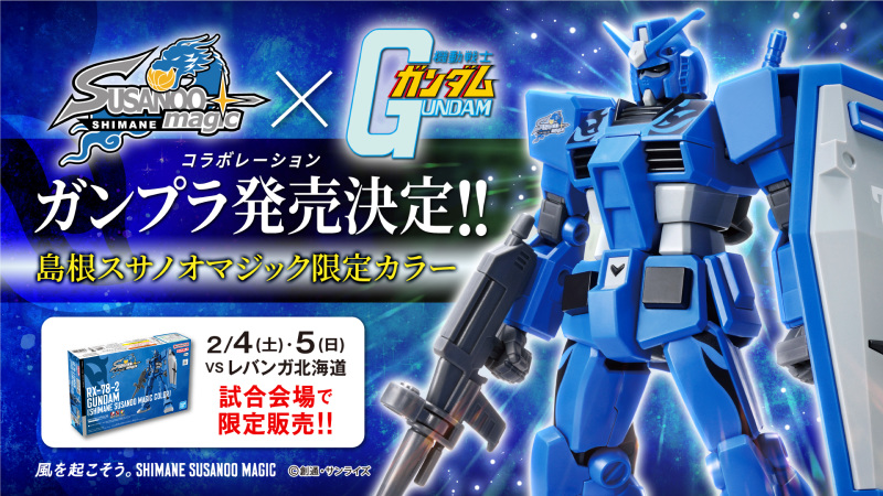 Gundam RX-78-2 (Shimane Susanoo Magic Color)