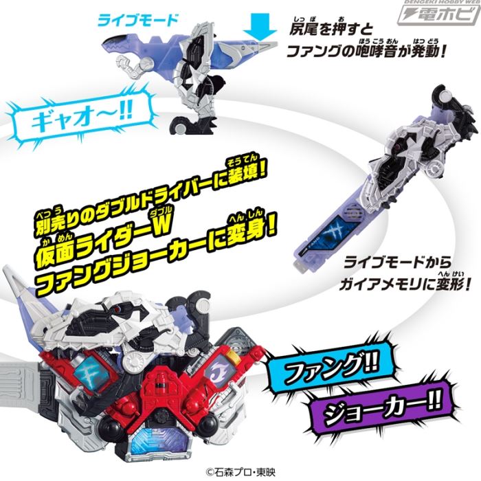 SUPER BEST Deformed Gaia Dinosaur DX Fang Memory