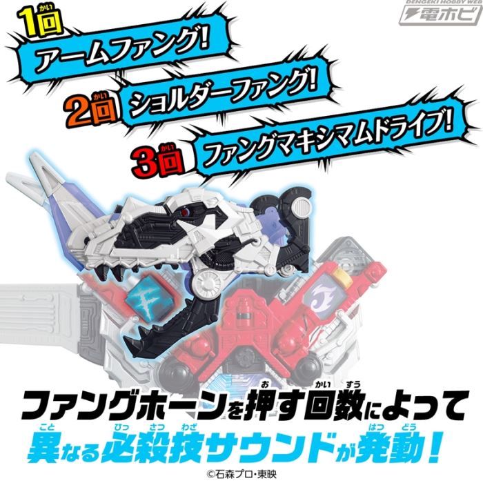 SUPER BEST Deformed Gaia Dinosaur DX Fang Memory