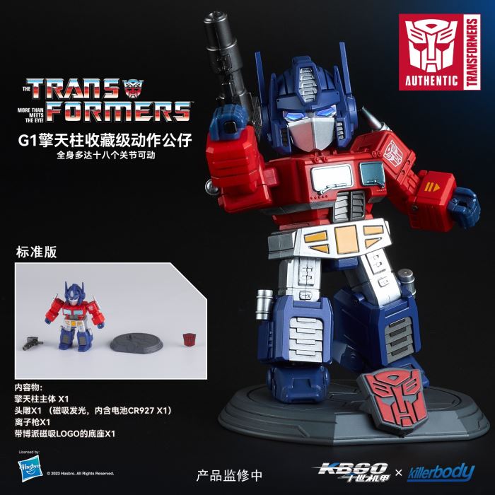 Transformers G1 Optimus Prime