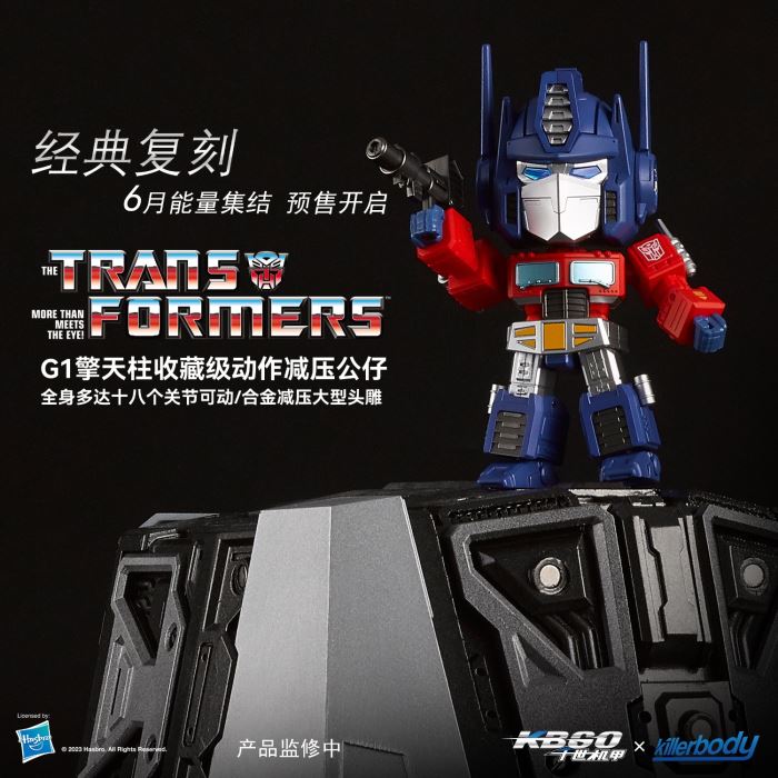 Transformers G1 Optimus Prime