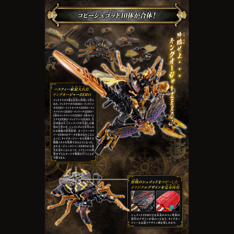 Ohsama Sentai King-Ohger DX King-Ohger ZERO