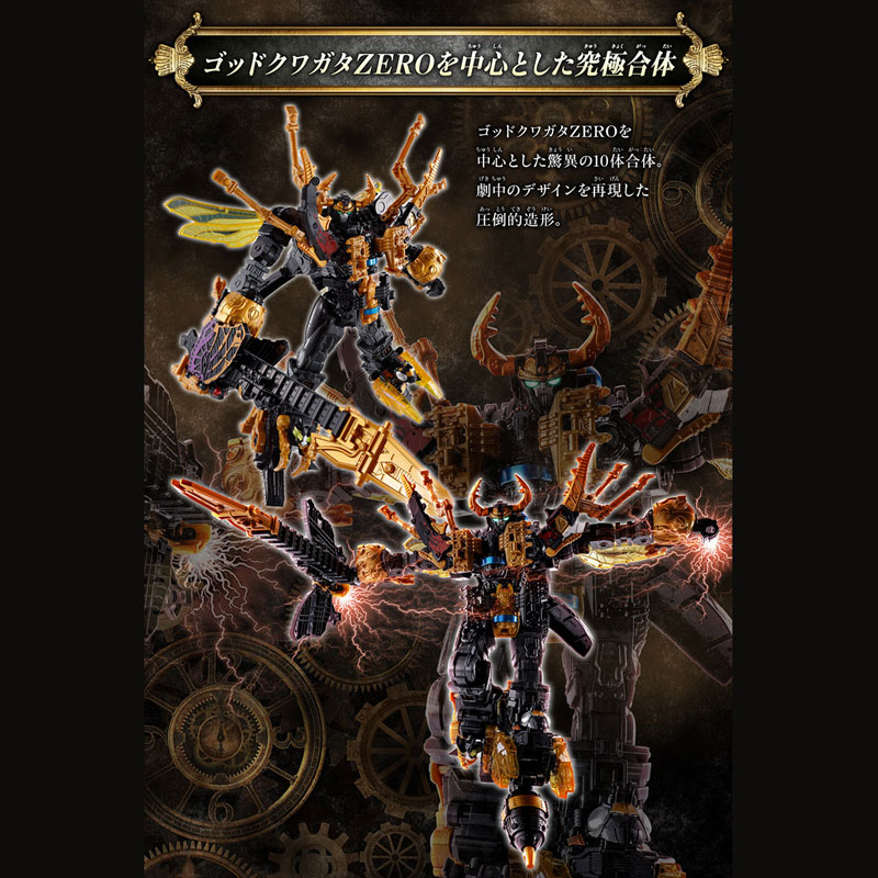 Ohsama Sentai King-Ohger DX King-Ohger ZERO