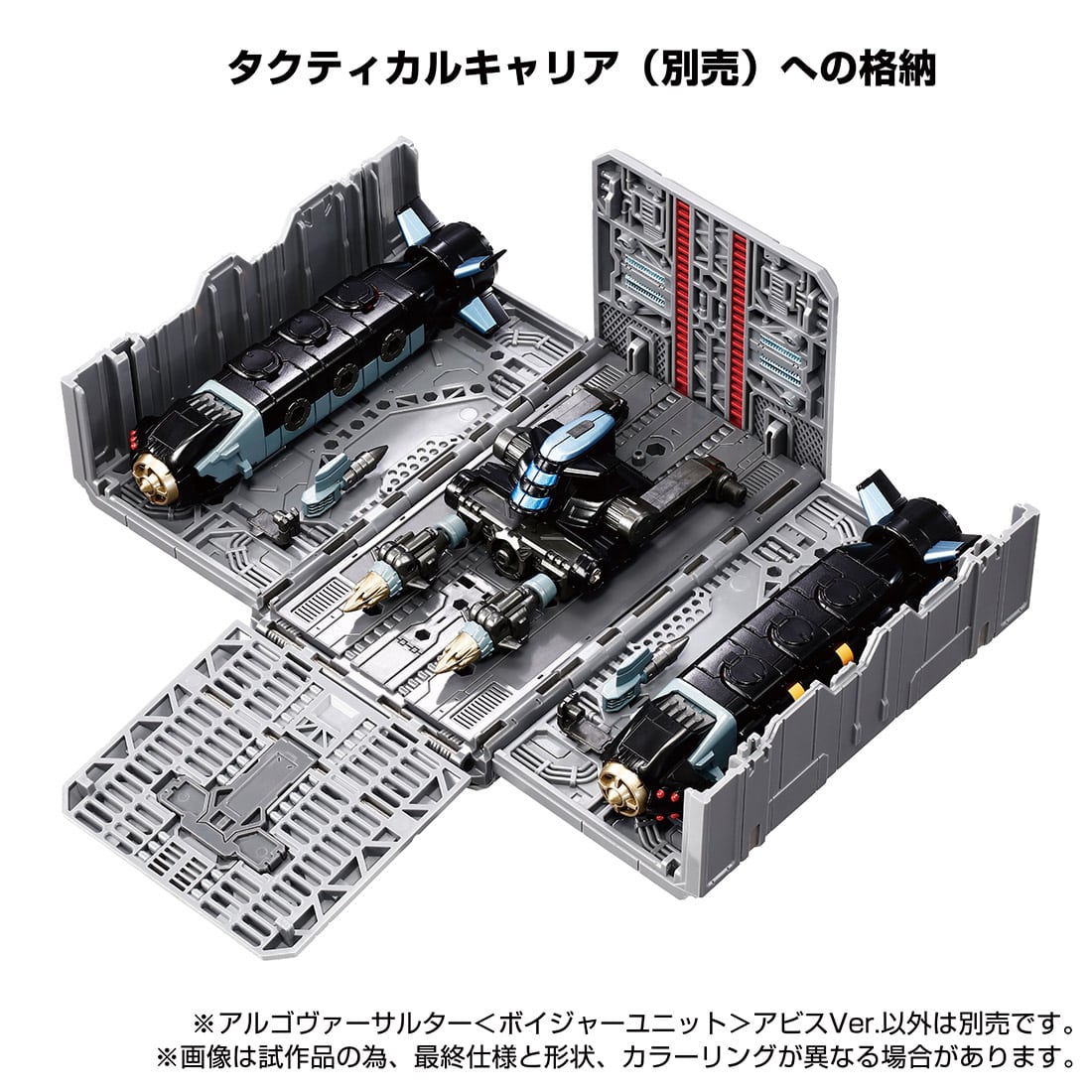 Argoversalter <Voyager Unit> Abyss Ver