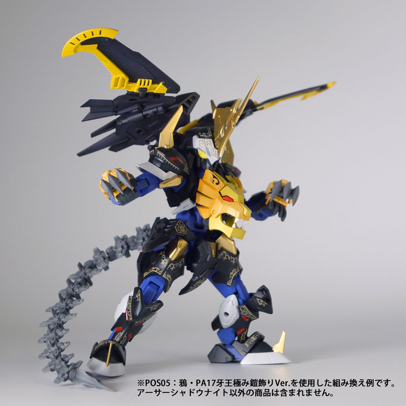 Pla Act 18: Arthur Shadow Knight Ultimate Armor Decoration Ver