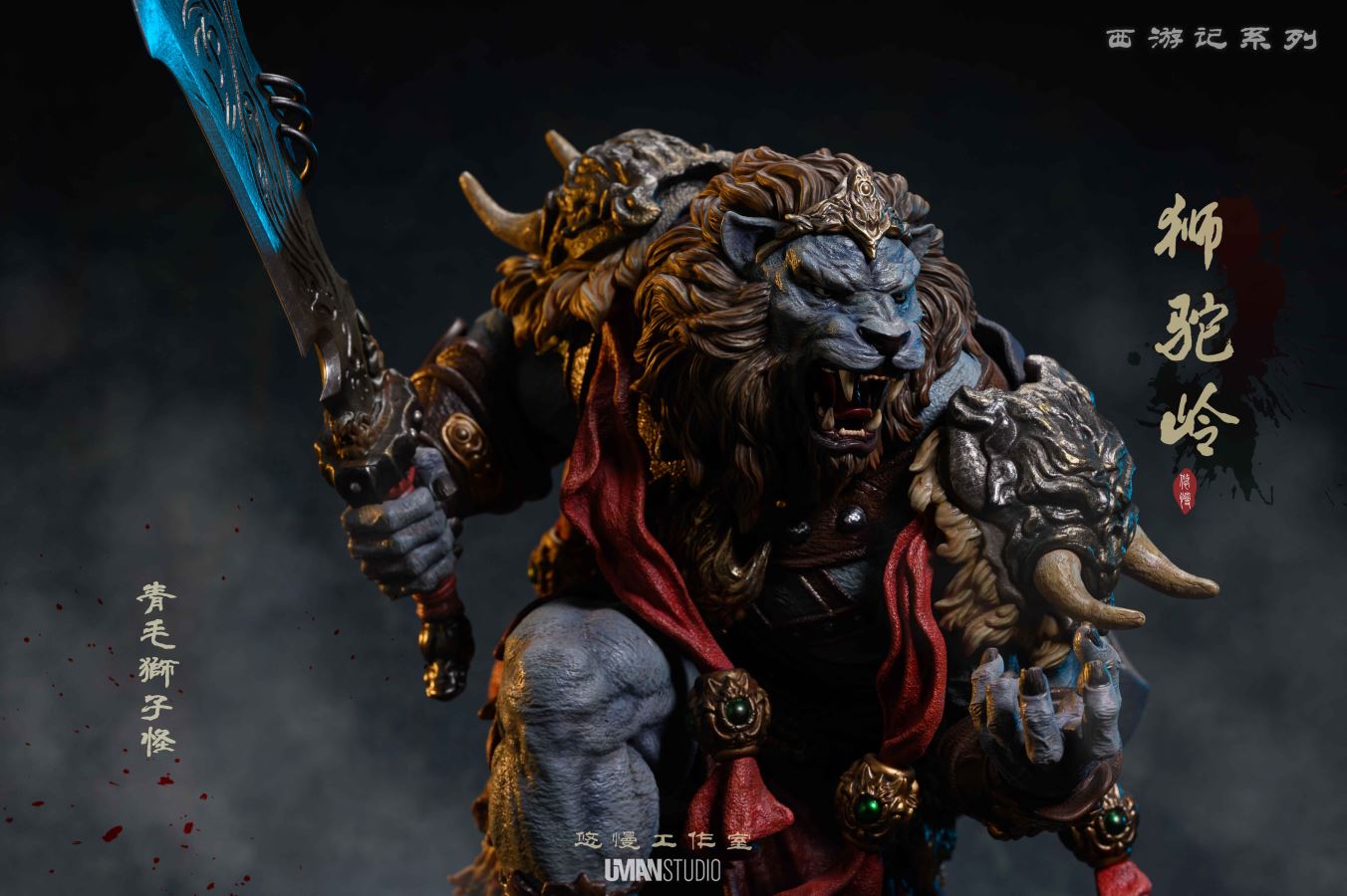 The Lion Demon - Journey to the West