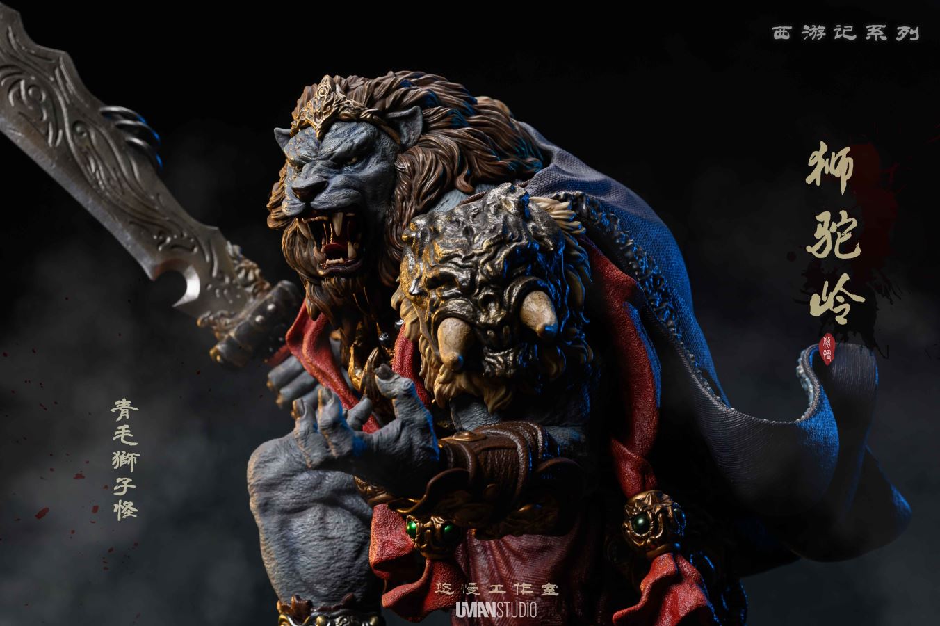 The Lion Demon - Journey to the West