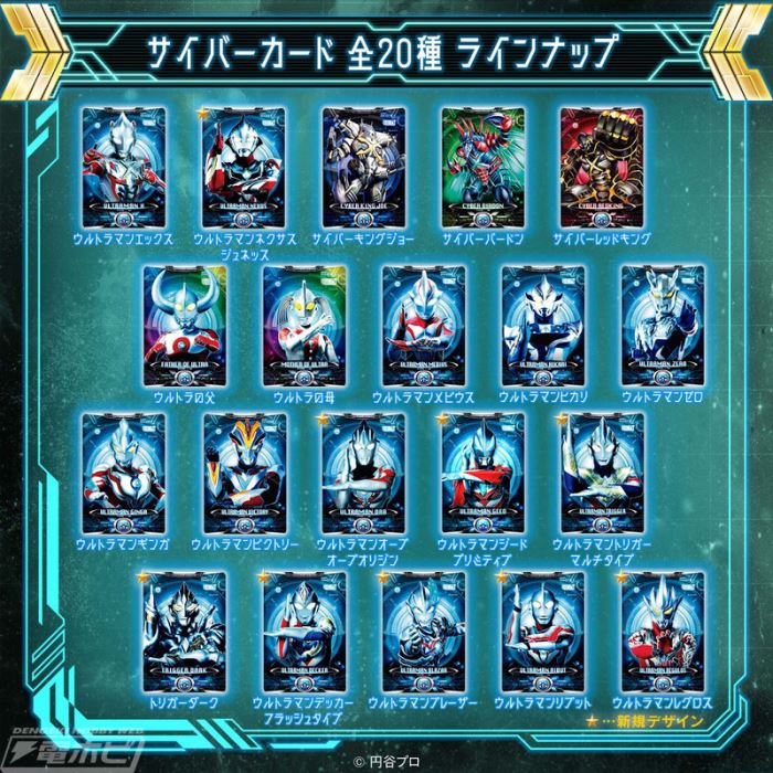 Ultra Replica Ex-Devisor Compatible Cyber ​​Card Set 01