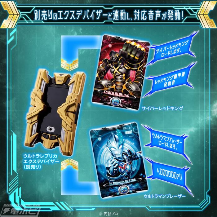 Ultra Replica Ex-Devisor Compatible Cyber ​​Card Set 01