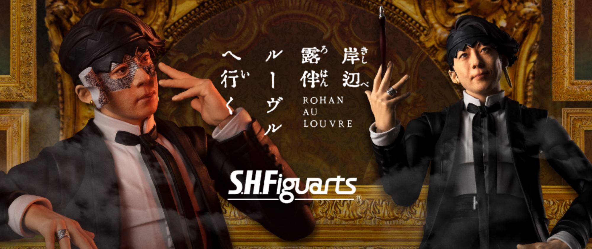 SHFiguarts Kishibe Rohan