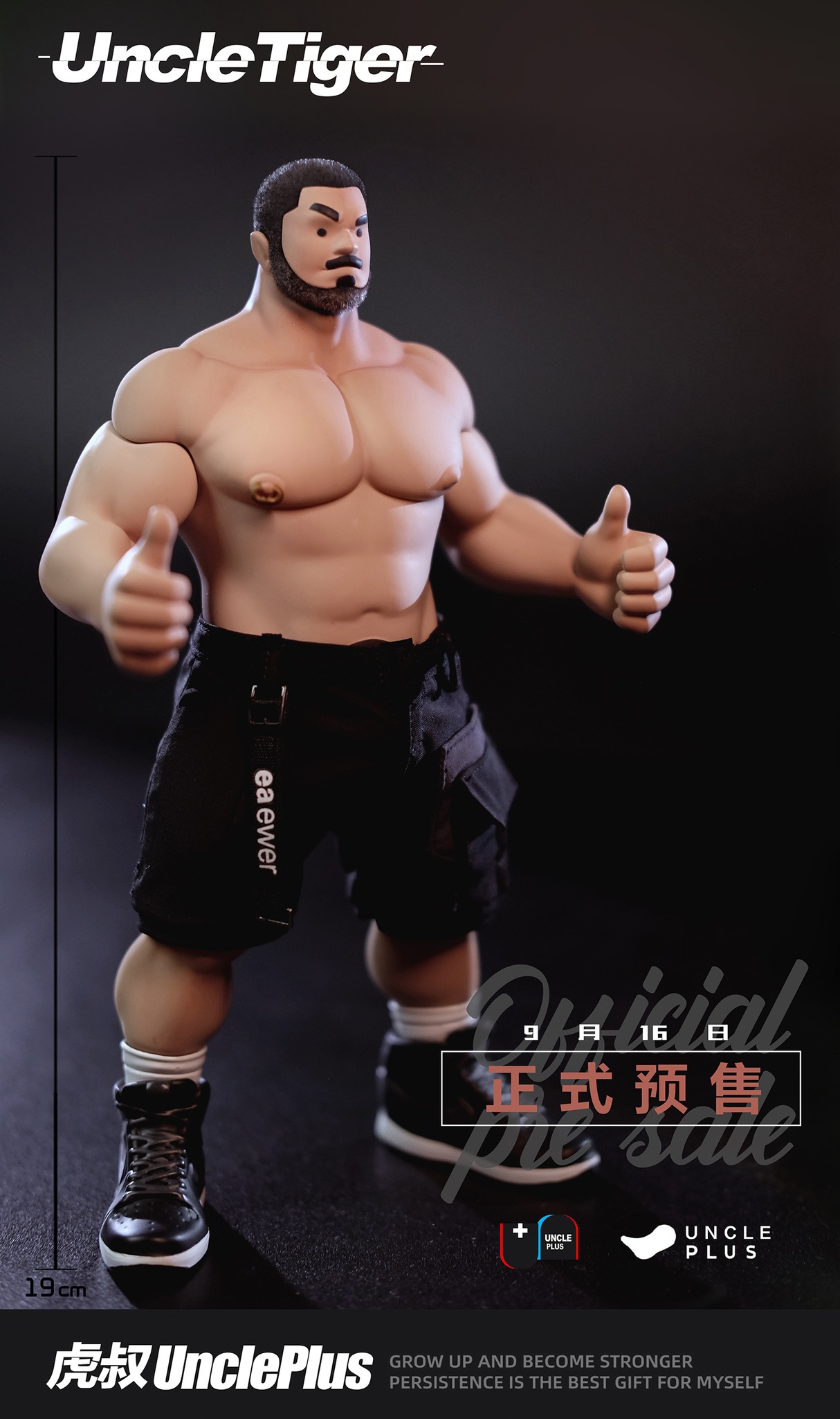 Original Uncle Tiger