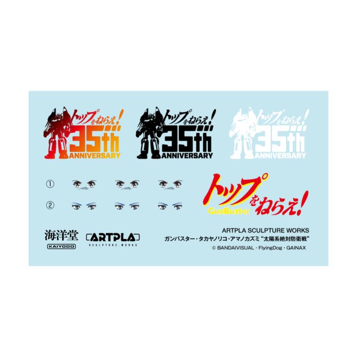 ARTPLA SCULPTURE WORKS Gunbuster, Noriko Takaya, Kazumi Amano