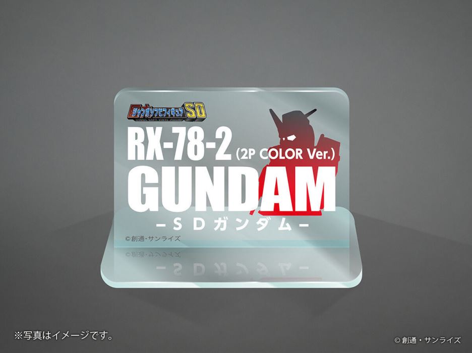 Jumbo soft vinyl figure SD RX-78-2 Gundam (2P color) -SD Gundam-