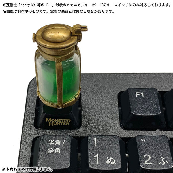 Monster Hunter Desktop Figure -Item Mascot