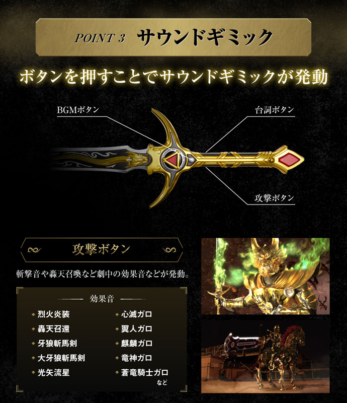 COMPLETE STYLE GIGANTIC GARO Garouken