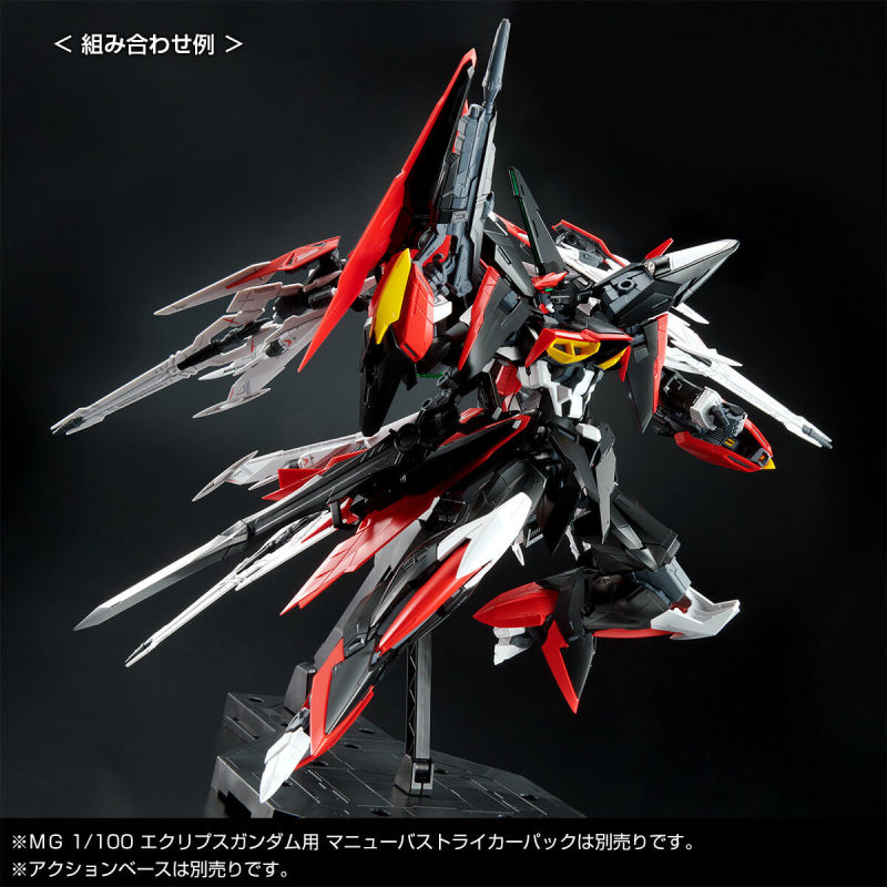 MG 1/100 Eclipse Gundam Unit 2