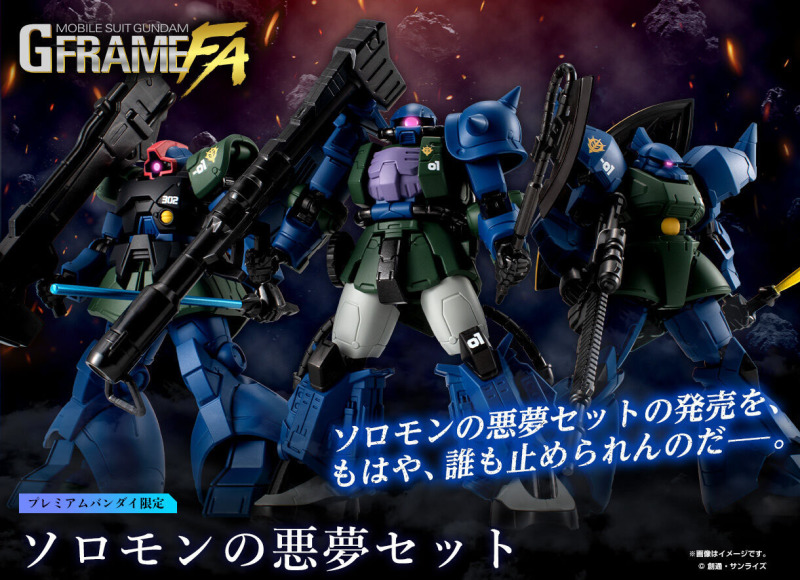 Mobile Suit Gundam G Frame FA Solomon's Nightmare Set