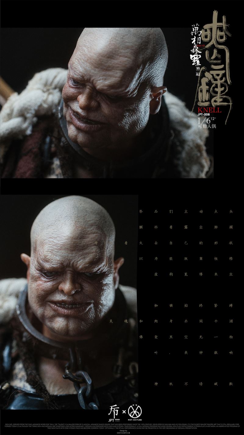 Wanxiang Senluo second bomb death knell (JPT-008) 1/6