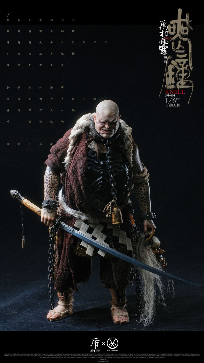 Wanxiang Senluo second bomb death knell (JPT-008) 1/6