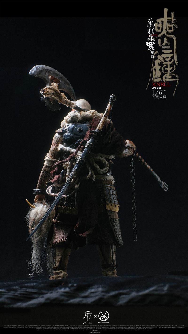 Wanxiang Senluo second bomb death knell (JPT-008) 1/6