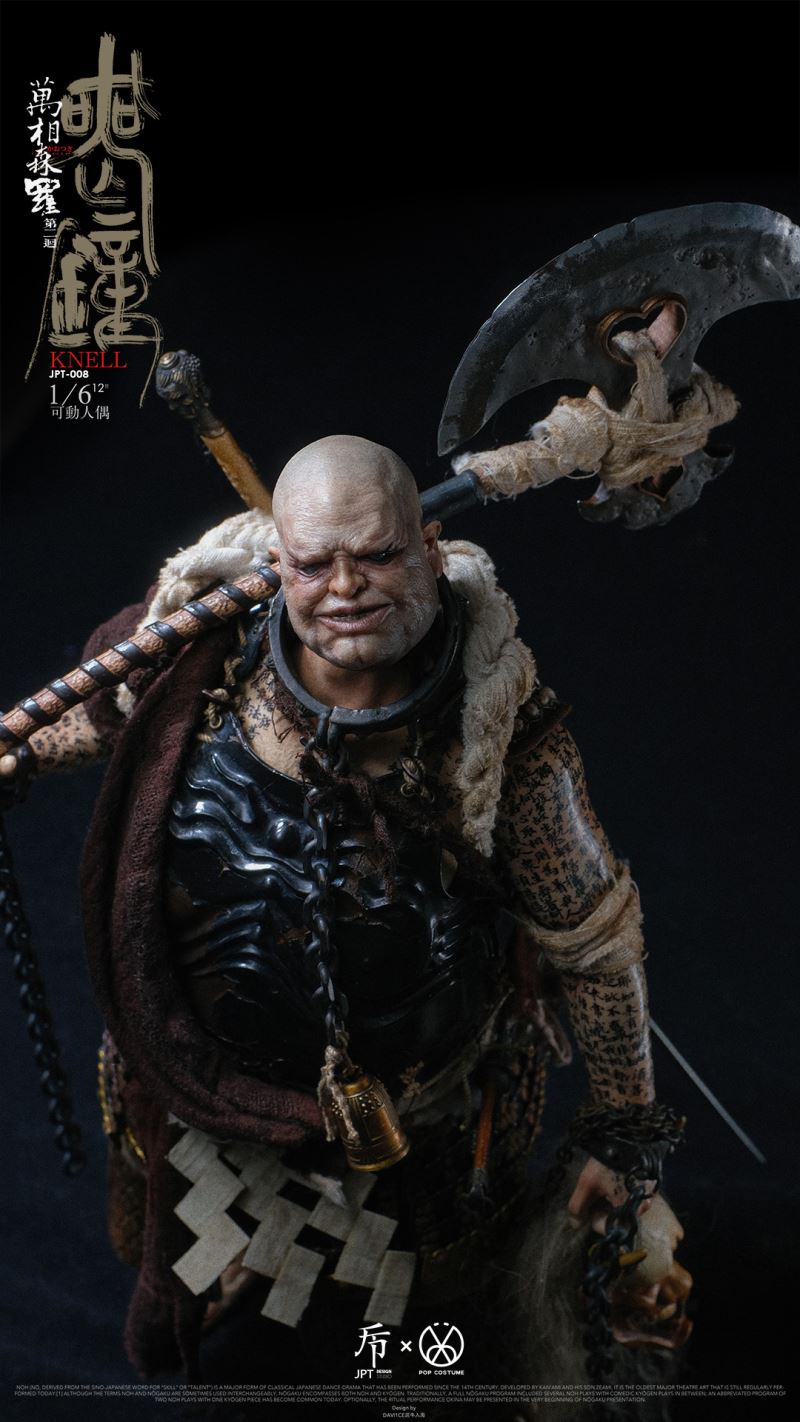 Wanxiang Senluo second bomb death knell (JPT-008) 1/6