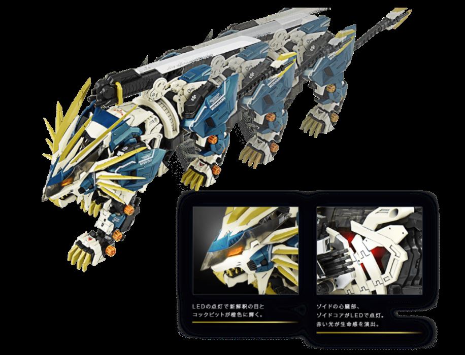 40th ANNIVERSARY ZOIDS AZ-03 MURASAME LIGER