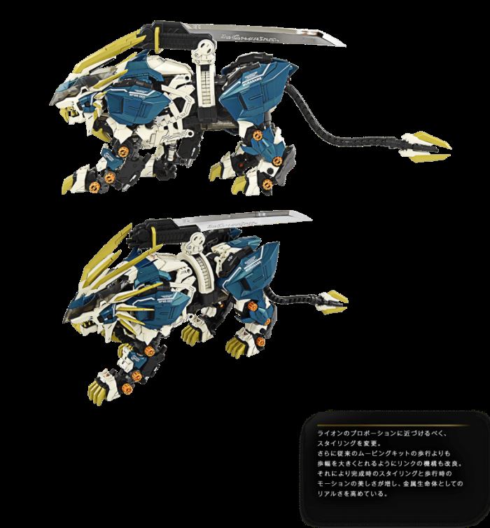 40th ANNIVERSARY ZOIDS AZ-03 MURASAME LIGER