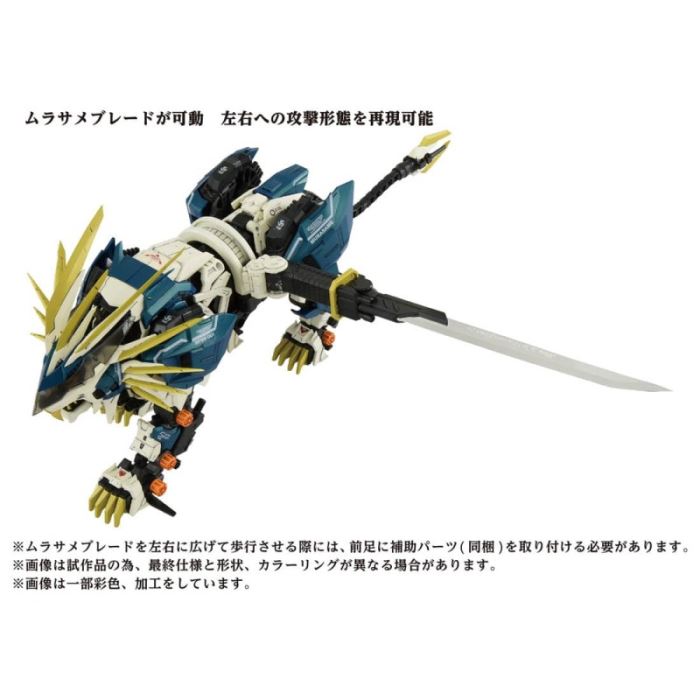 40th ANNIVERSARY ZOIDS AZ-03 MURASAME LIGER