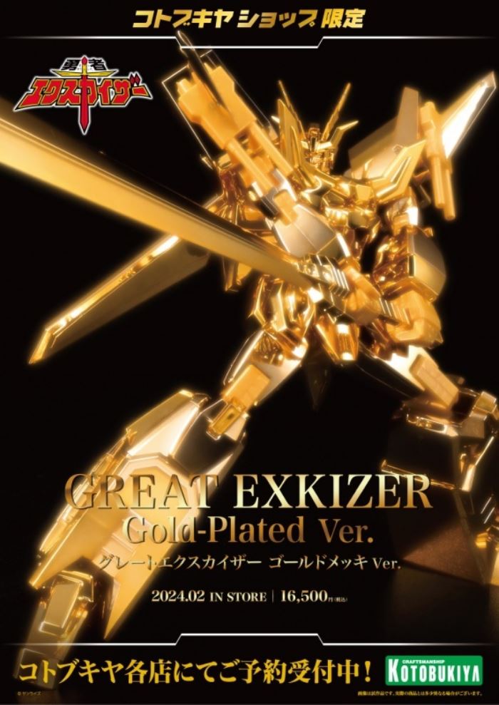 Great Exkaiser Gold Plated Ver