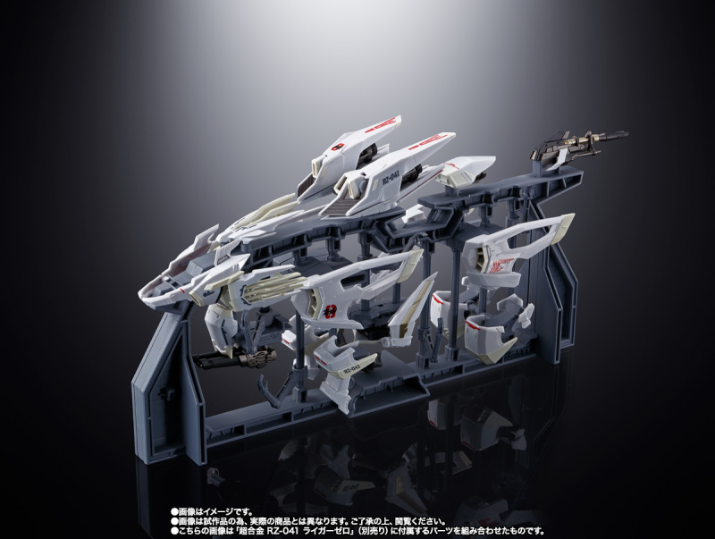Chogokin RZ-041 Liger Zero