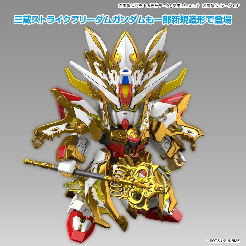 SDW HEROES Hero Second Coming! Resurrection Goku Impulse Gundam & Sanzo Strike Freedom Gundam Set