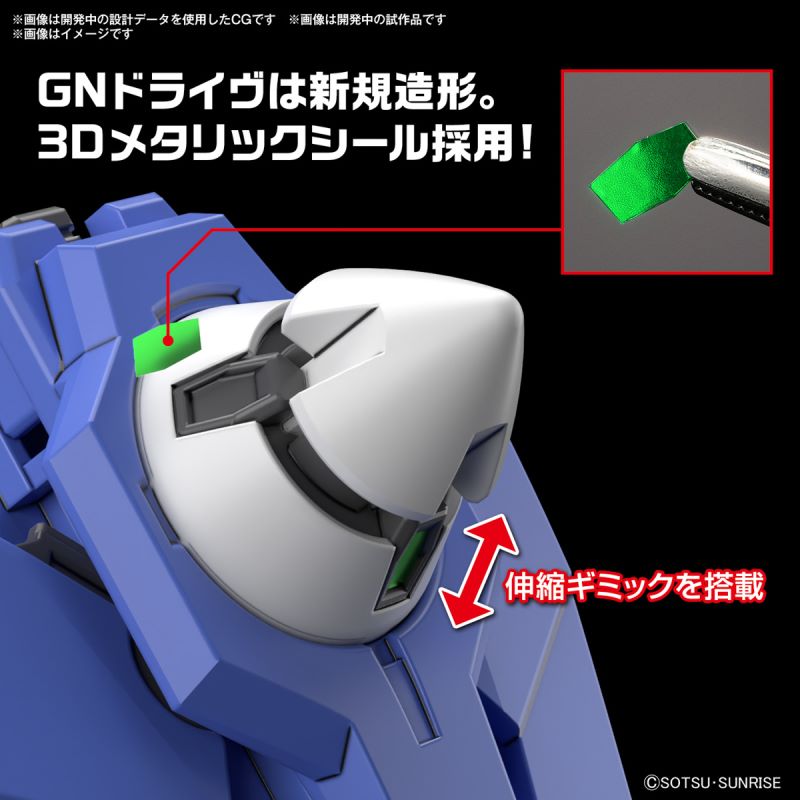 HG 1/144 Gundam 00 Diver Arc