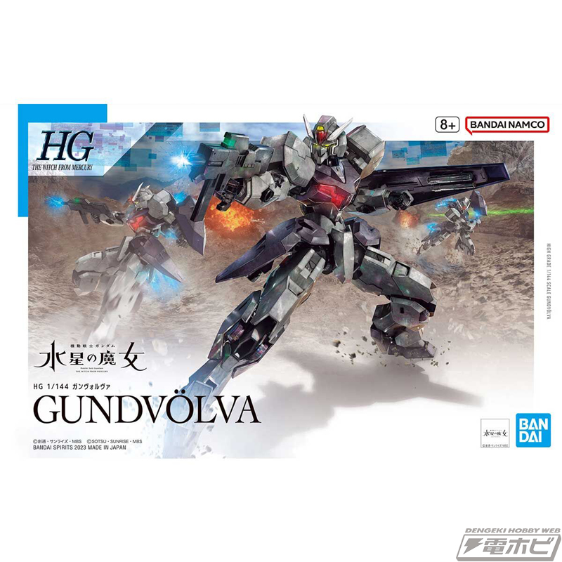 HG 1/144 Gunvolva