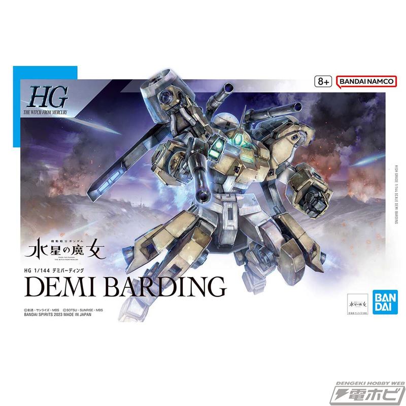 HG 1/144 Demi-Birding