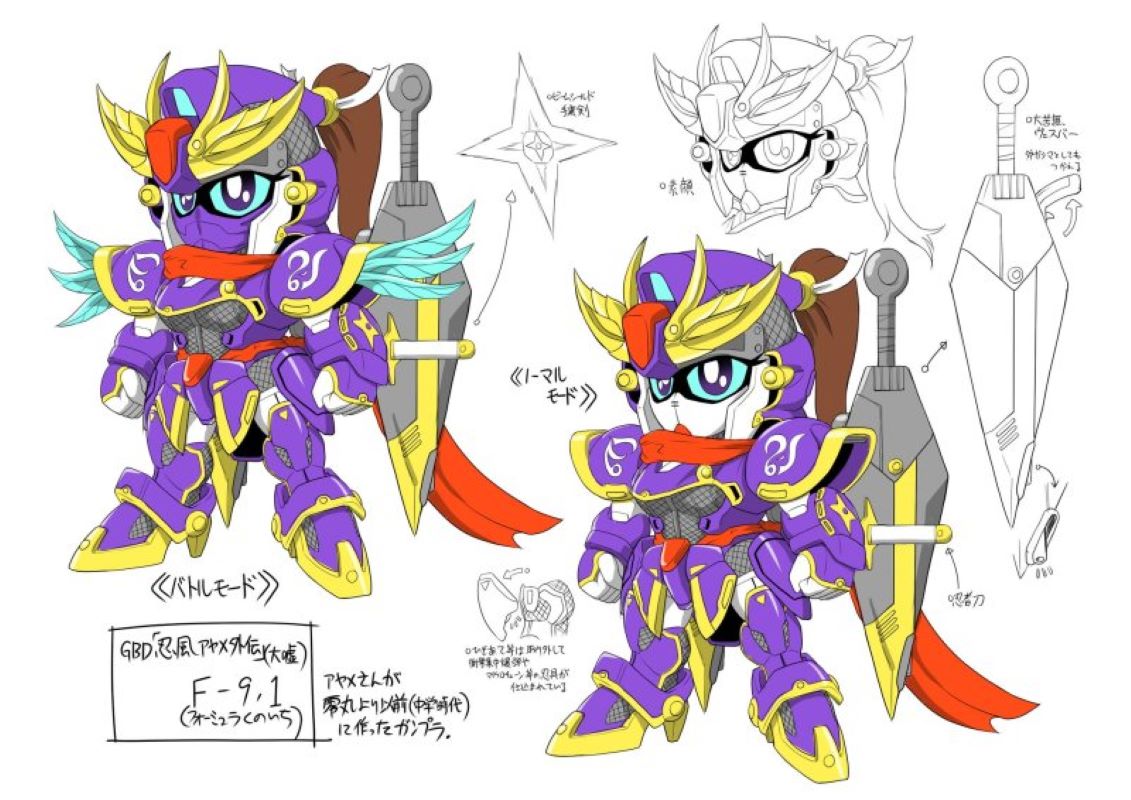 SD Gundam Cross Shield F9 No. 1 Kai