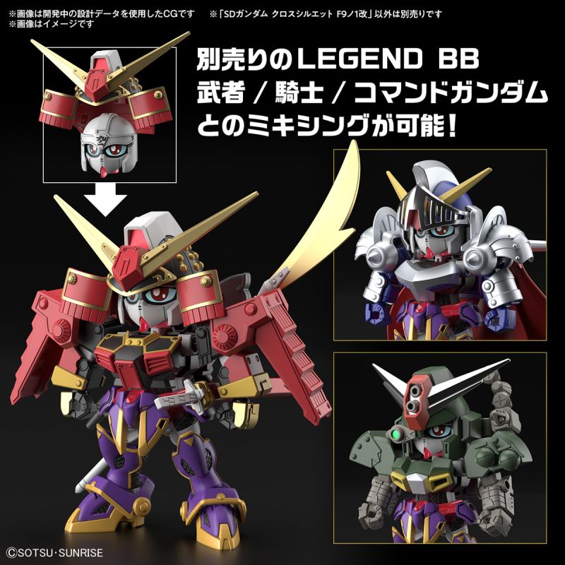 SD Gundam Cross Shield F9 No. 1 Kai