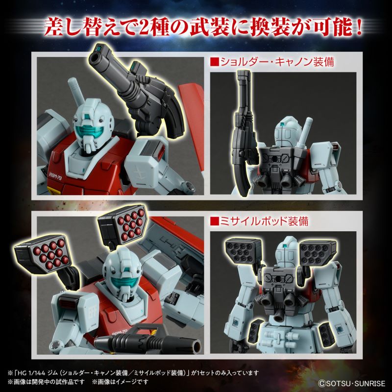 HG 1/144 GM (shoulder cannon equipment/missile pod equipment)