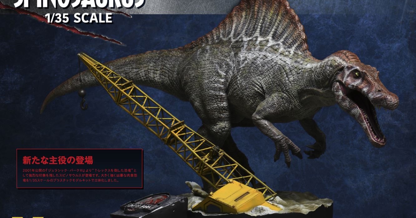 Jurassic Park III Spinosaurus 1/35