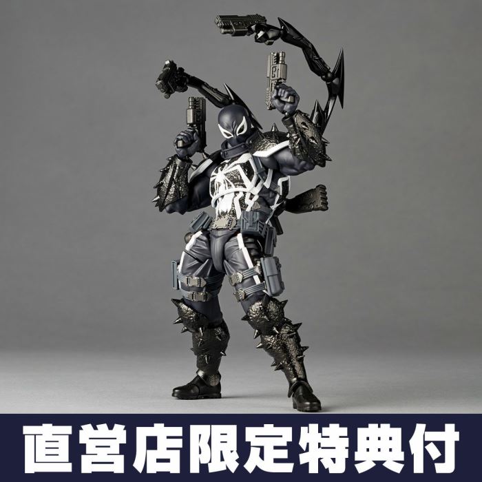 Amazing Yamaguchi Agent Venom